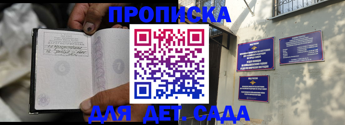 временная регистрация собственник в Белогорске